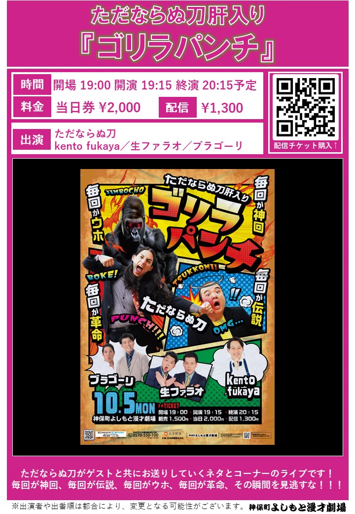 少年隊 希少 袋つきコンサートパンフレット カレンダーシール　半券　本(おまけ) 神保町よしもと漫才劇場【公式】 on X: 