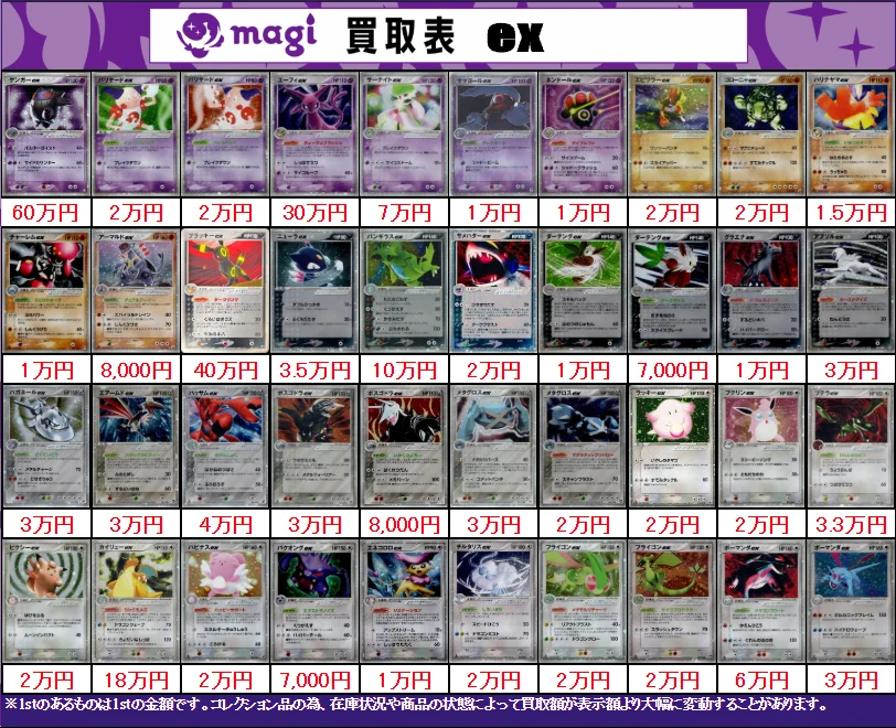 magi横浜西口店【カードショップ・PSA鑑定品買取】 on X: 