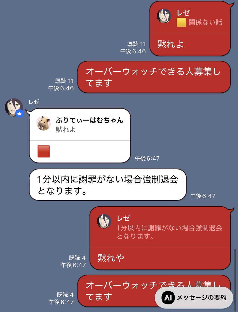 HANZOmarktwo's tweet photo. 知らん大学のグループLINEでow募集してた時のスクショ出てきた https://t.co/4wLScIk7va