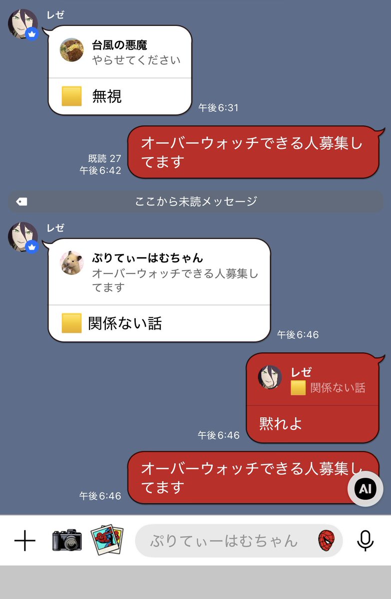 HANZOmarktwo's tweet photo. 知らん大学のグループLINEでow募集してた時のスクショ出てきた https://t.co/4wLScIk7va