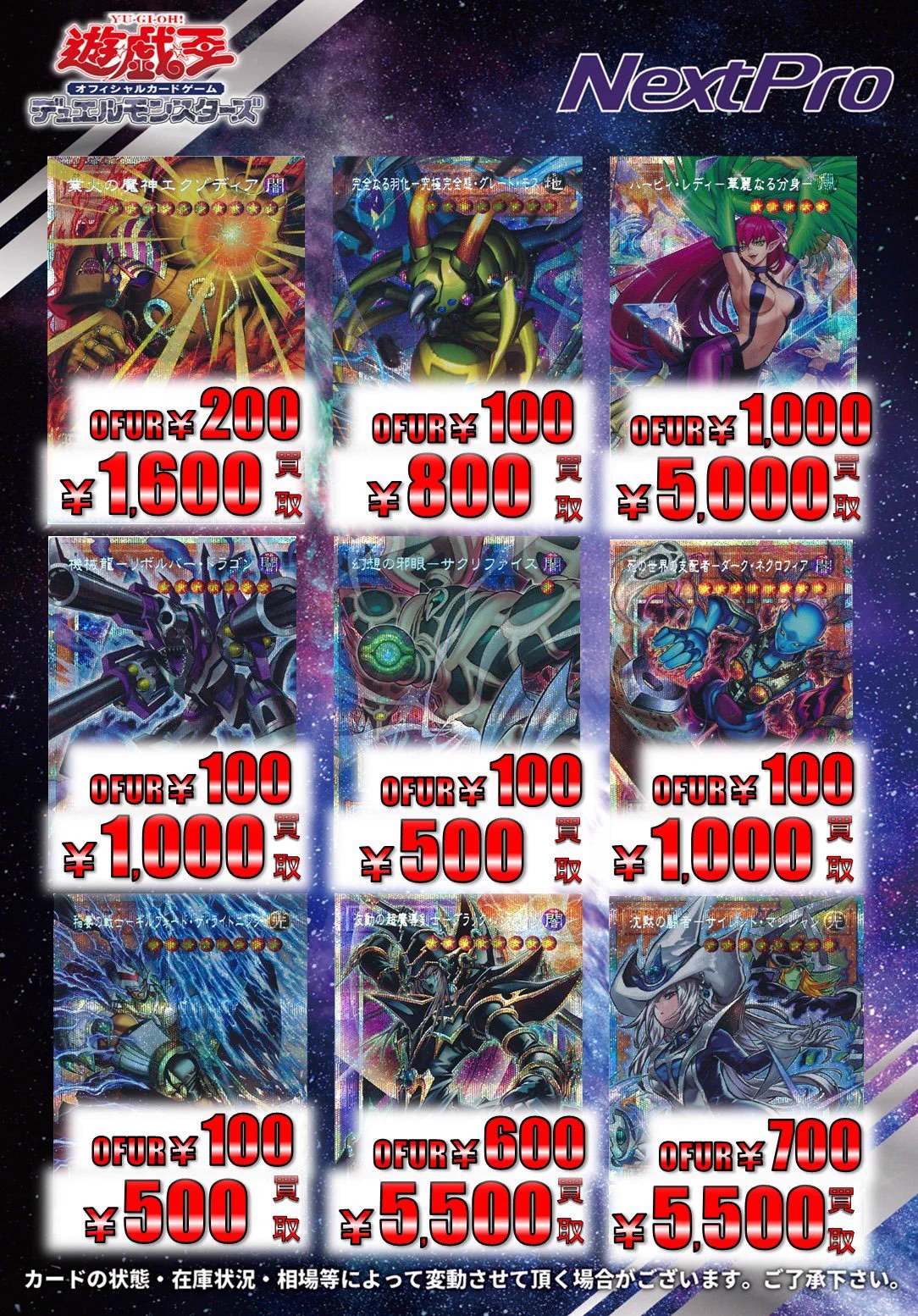 ✨ネクストプロ大須2号店✨ on X: 