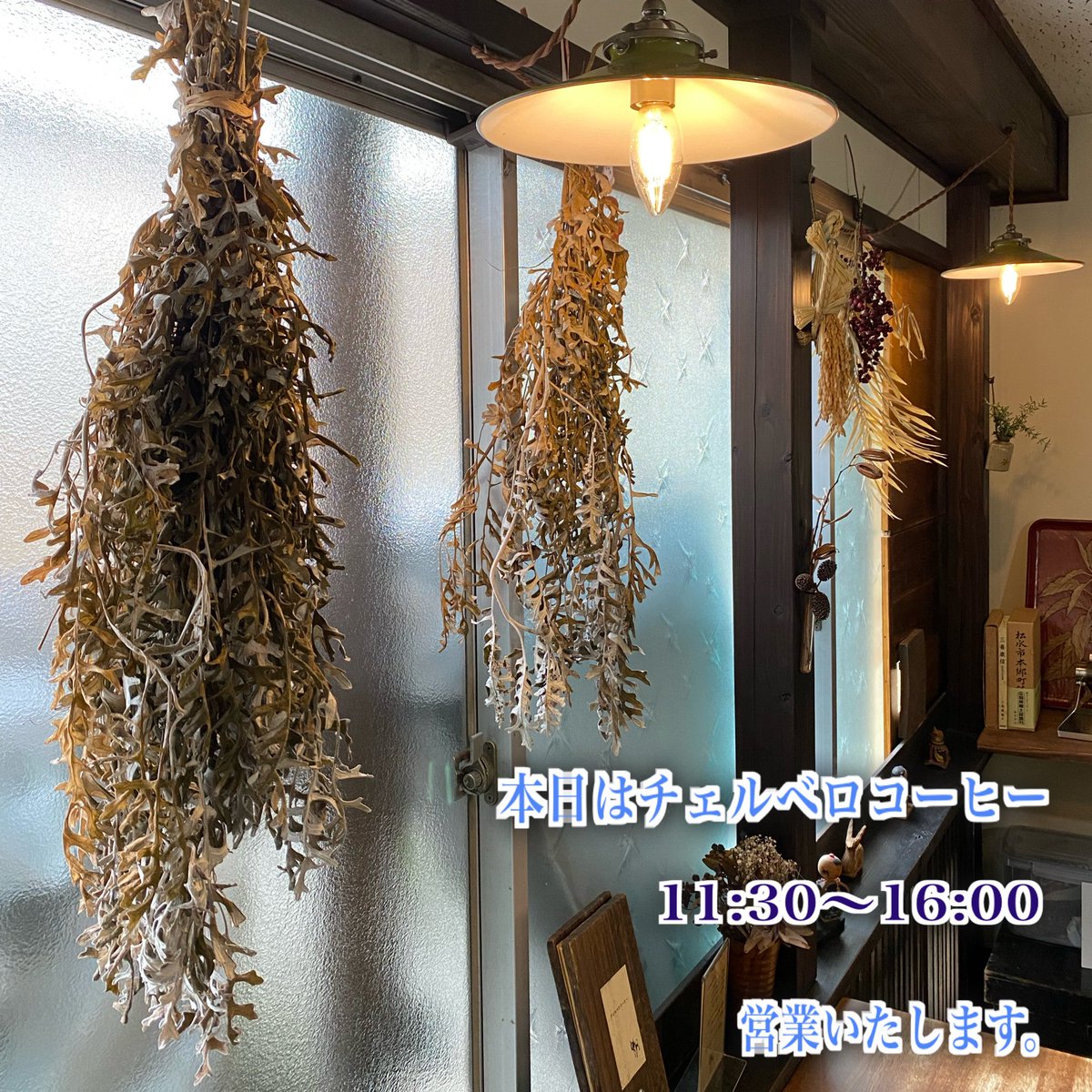 cerberus_coffee's tweet photo. 10月5日(月)
チェルベロコーヒー本日は
11時半〜16時営業致します
(今日は月曜日で16時までです)

🆕 🌰栗の渋皮煮のケーキ 550円

コーヒー・ケーキのほか
カレー・ドリンク 
テイクアウトできます。

【本日のカレー】
🟡クリームチキンカレー＋🥤1300円〜
🟤マッサマンカレー＋🥤1300円〜
(＋100円でハーフ&ハーフあいがけできます)

【本日のスイーツ】cake set ＋🥤950円〜
🎃カボチャのインビジブル
さつまいものインビジブル
3種のナッツのブラウニー
ガトーブルトン

パウンドケーキ のクロッカン¥530

【パウンドケーキ】　2枚1組550円
(TAKEOUTは1枚300円)
りんごとレーズン
バナナとクルミ
コーヒー屋さんのコーヒーパウンド
ジンジャー

【アイスコーヒー】650円
ストロングブレンド
ライトブレンド
.

【ドリンク】🥤もテイクアウトできます
600円〜
・ カフェ・オ・レ（ice・hot)
・ 自家製コーラ
・ チャイ
・ ミルクジンジャー（ice・hot)
・ シソサイダー 
・ アップルサイダー
・ ジンジャエール

ユズ��リンク 550円
ホット柚子　550円
柚子サイダー　600円
柚子ラッシー　650円
シソジュース  500円
シソサイダー 600円
ブルーベリーサイダー 600円
ブルーベリーラッシー 650円

ーーー
#チェルベロコーヒー
780-0056高知市北本町3-11-35
https://t.co/lOJ3zgCvpC
問088-879-6820

高知駅から東600mのカフェ
　テレビ高知の北100m
　江陽小学校の西60m
　コスモスの南10m

#高知カフェ #高知犬同伴カフェ  #子連れOKカフェ
