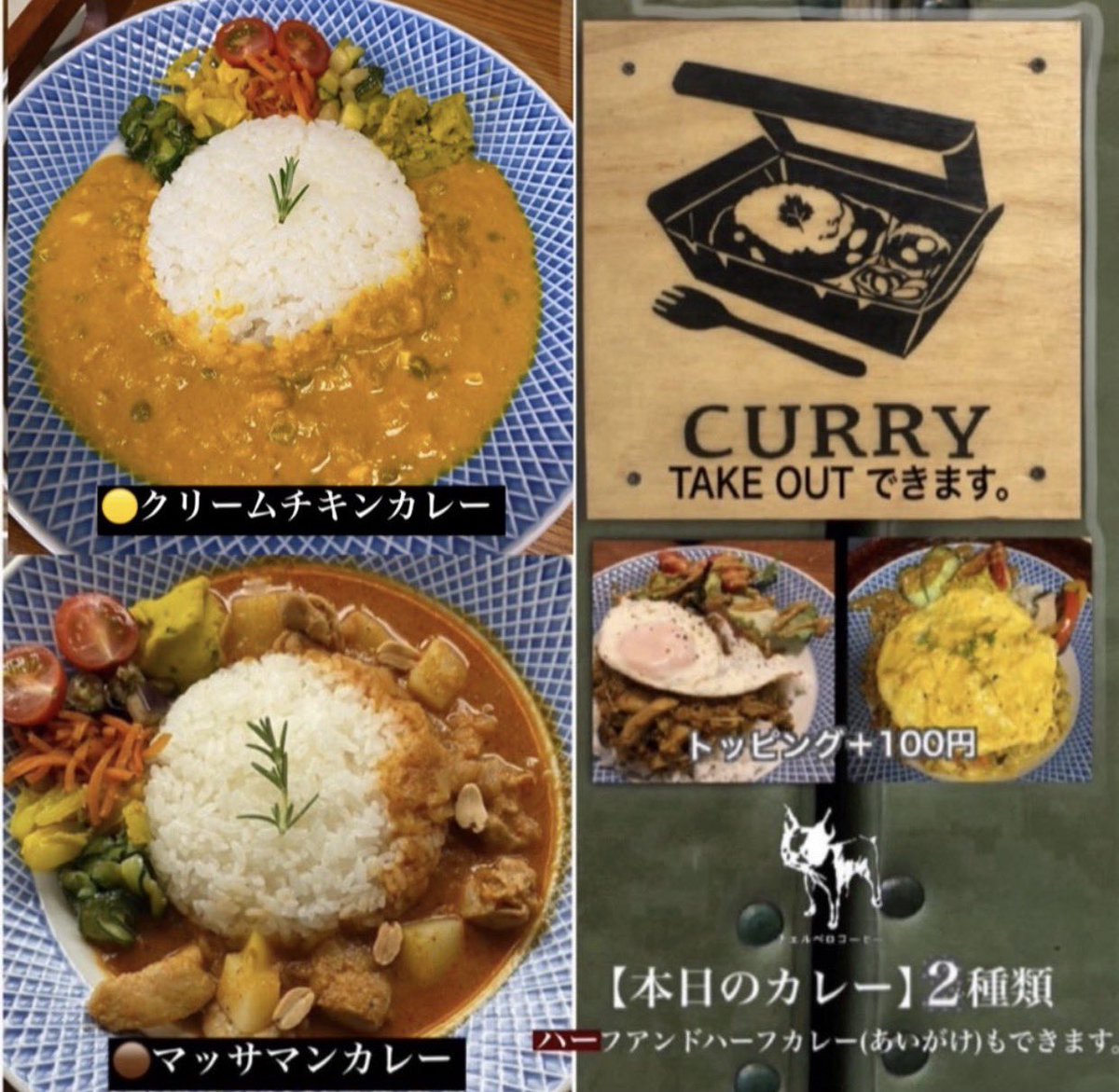 cerberus_coffee's tweet photo. 10月5日(月)
チェルベロコーヒー本日は
11時半〜16時営業致します
(今日は月曜日で16時までです)

🆕 🌰栗の渋皮煮のケーキ 550円

コーヒー・ケーキのほか
カレー・ドリンク 
テイクアウトできます。

【本日のカレー】
🟡クリームチキンカレー＋🥤1300円〜
🟤マッサマンカレー＋🥤1300円〜
(＋100円でハーフ&ハーフあいがけできます)

【本日のスイーツ】cake set ＋🥤950円〜
🎃カボチャのインビジブル
さつまいものインビジブル
3種のナッツのブラウニー
ガトーブルトン

パウンドケーキ のクロッカン¥530

【パウンドケーキ】　2枚1組550円
(TAKEOUTは1枚300円)
りんごとレーズン
バナナとクルミ
コーヒー屋さんのコーヒーパウンド
ジンジャー

【アイスコーヒー】650円
ストロングブレンド
ライトブレンド
.

【ドリンク】🥤もテイクアウトできます
600円〜
・ カフェ・オ・レ（ice・hot)
・ 自家製コーラ
・ チャイ
・ ミルクジンジャー（ice・hot)
・ シソサイダー 
・ アップルサイダー
・ ジンジャエール

ユズ��リンク 550円
ホット柚子　550円
柚子サイダー　600円
柚子ラッシー　650円
シソジュース  500円
シソサイダー 600円
ブルーベリーサイダー 600円
ブルーベリーラッシー 650円

ーーー
#チェルベロコーヒー
780-0056高知市北本町3-11-35
https://t.co/lOJ3zgCvpC
問088-879-6820

高知駅から東600mのカフェ
　テレビ高知の北100m
　江陽小学校の西60m
　コスモスの南10m

#高知カフェ #高知犬同伴カフェ  #子連れOKカフェ