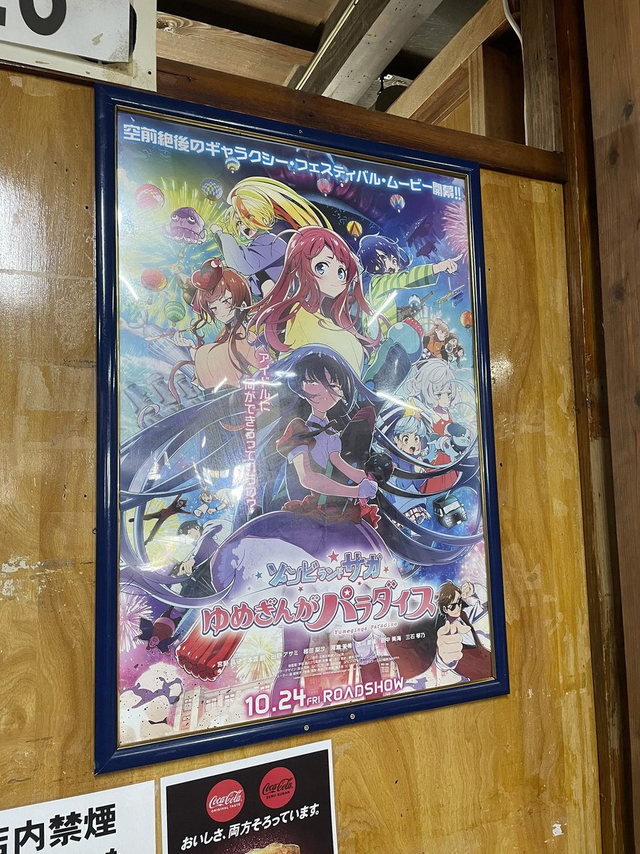 wiz_west's tweet photo. それじゃあドライブ再開しますかね #ゾンビランドサガ https://t.co/ejWJhwY91T