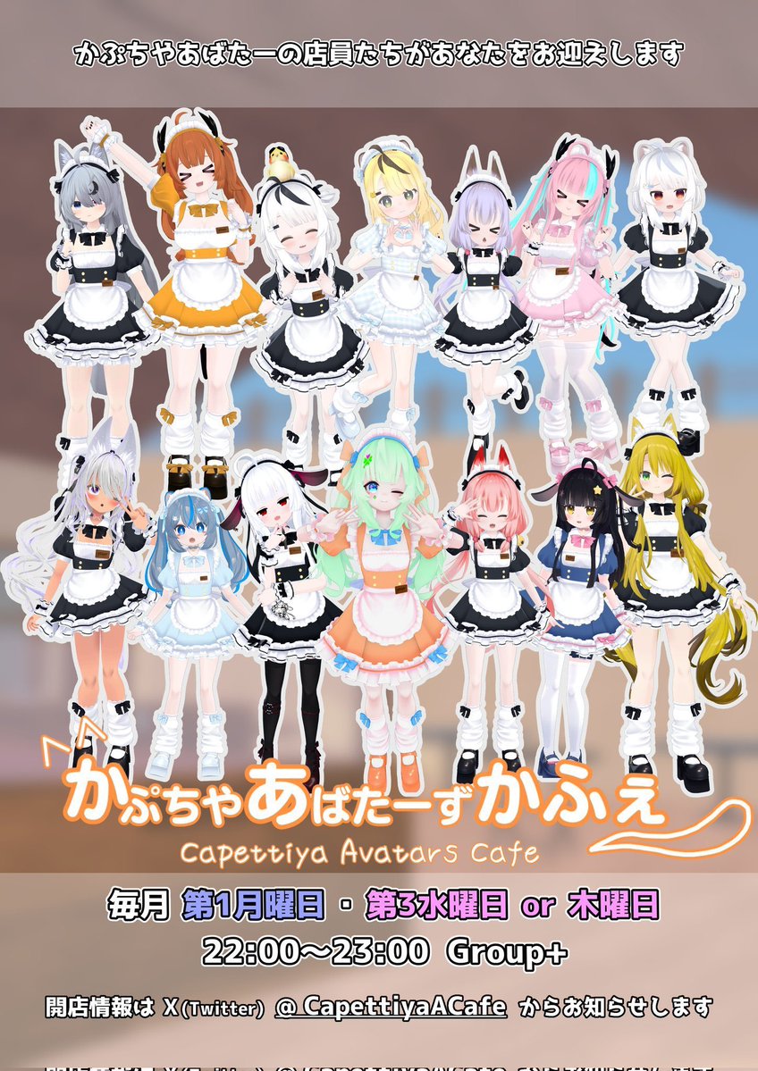 CapettiyaACafe's tweet photo. 本日（10月5日月曜日）は
かぷちやあばたーずかふぇの
営業日です!

みなさまのご来店を心よりお待ちしております！

【Join方法】は下記のポストを参照してくださいhttps://t.co/SdovAbafbd

#かぷちやあばたーずかふぇ https://t.co/jwcTG9E1vD
