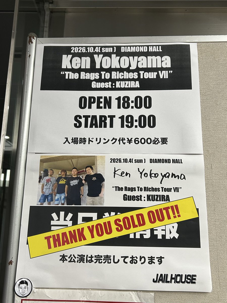 gurahachin's tweet photo. Ken Yokoyama
The Rags To Riches Tour ⅥI
@ダイアモンドホール

昨日のken bandやばかったんだが🔥
本当に休活なの？って思わせる
4人にしかわからない事だし来年は待つしかないよね
健さんはken bandを大切にしとるんだと強く感じたよ😭
Ken band大好きだよ❤️‍🔥❤️‍🔥❤️‍🔥❤️‍🔥 https://t.co/1O78gfff1U