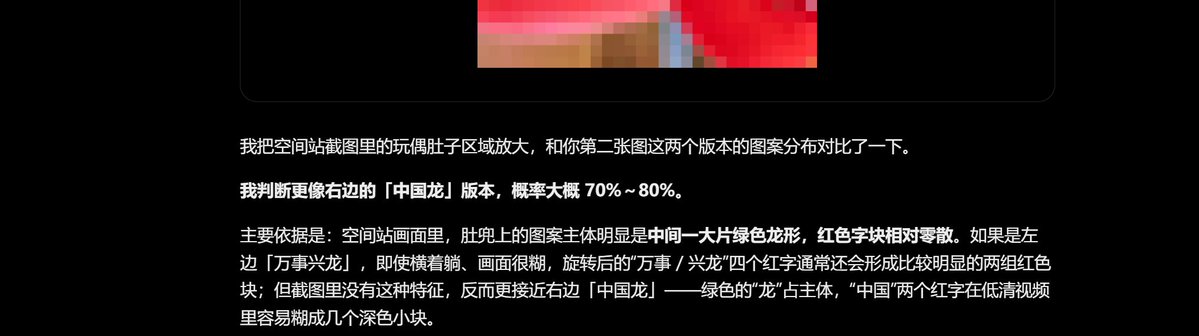 GFAlPacino's tweet photo. 中国龙是对的
0x796b4b2ae234c3adcb51c4aaa7a026d2d0c07777
淘宝这两款印字都有卖
空间站上的就是中国龙 https://t.co/c3kRRmyrgB