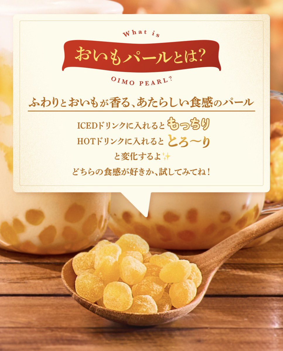 tabesoku___'s tweet photo. ゴンチャ新作"紅はるかミルクティー"
今日からモバイルオーダー限定で先行販売🧡
店頭販売日：10月8日（木） https://t.co/UlCyV93AaQ