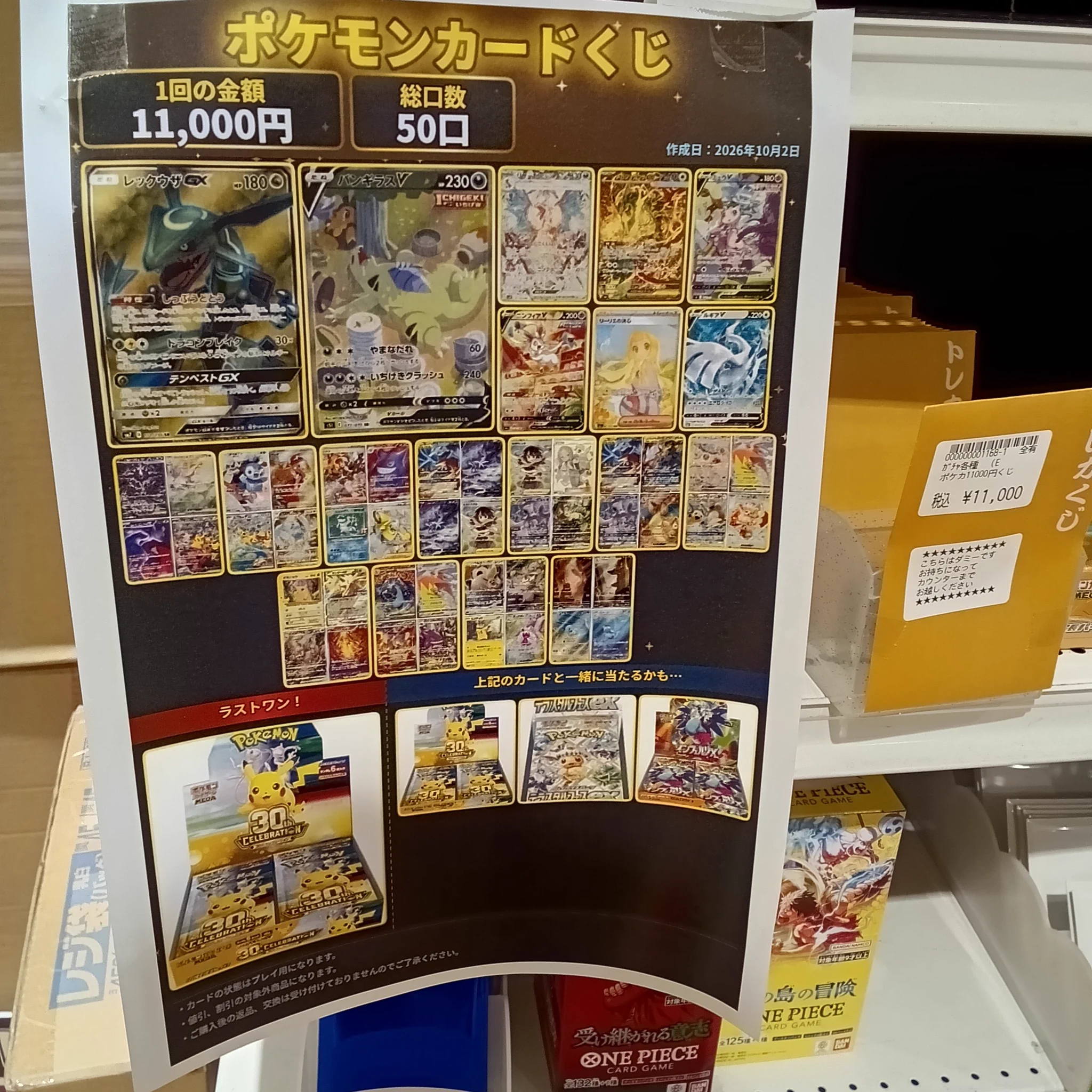 Duel stade Ganryu名古屋大須店 on X: 