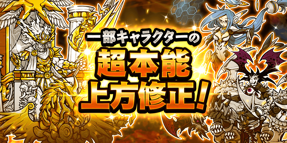 PONOS_GAME's tweet photo. ﾁｶﾗｶﾞﾐﾅｷﾞﾙ└(*ΦωΦ*)┘ｳｫｵｫｰ!!
なんと超本能実装済みの一部キャラクターにさらなる超本能が追加されたにゃ！
詳細はゲーム内のお知らせをチェック！
新たな力を解放し、より強力になった仲間たちと共に戦うにゃ～！

#にゃんこ大戦争 https://t.co/BNRKk4LQFc