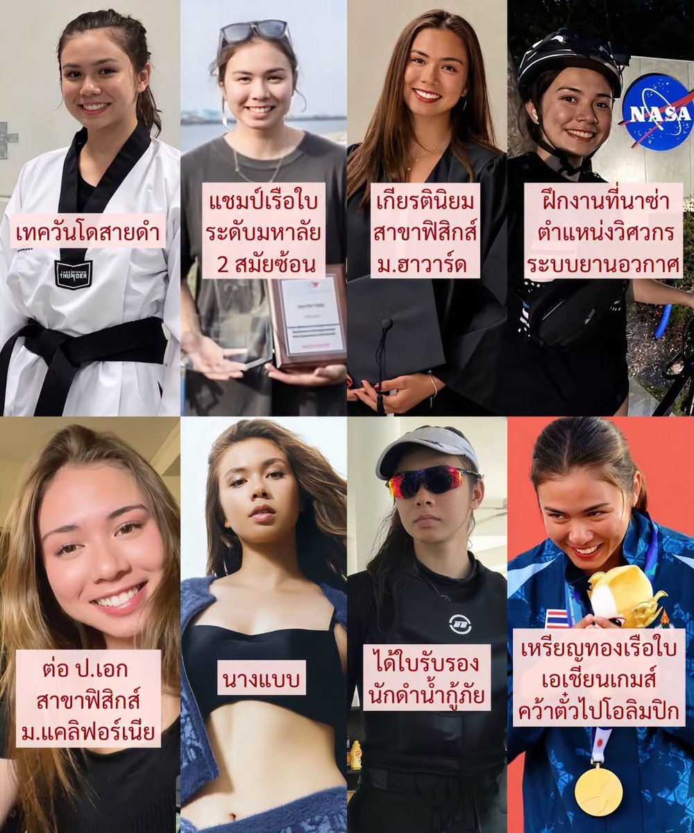 pprownets2023's tweet photo. ⛵️ “โซเฟีย เกล มอนโกเมอรี่” สาวไทยวัย 23 ที่ใช้ชีวิตคุ้มแบบสุดทาง! 🇹🇭✨

1/ โปรไฟล์ระดับเทพที่ทำถึงทุกมิติ:

🥇 กีฬา: คว้าเหรียญทองเรือใบเอเชียนเกมส์ 2026 พร้อมคว้าตั๋วไปโอลิมปิก 2028 (ติดทีมชาติไทยตั้งแต่ 13 ขวบ / เทควันโดสายดำ / นักกู้ภัยดำน้ำ)

🎓 การศึกษา: จบ ป.ตรี เกียรตินิยมอันดับ 1 ฟิสิกส์จาก Harvard และกำลังต่อ ป.เอก ฟิสิกส์ที่ UCLA
🚀 ประสบการณ์: เคยฝึกงานตำแหน่งวิศวกรระบบยานอวกาศที่ NASA

2/ ชีวิตที่ถอดรหัสความสำเร็จ

ในวัยเพียง 23 ปี แค่เรียนหนักระดับ ม.ท็อปโลกก็เหนื่อยแล้ว แต่น้องกลับทำทุกสายควบคู่กันจนถึงจุดสูงสุด สะท้อนให้เห็นว่าพรสวรรค์อาจไม่เท่า "วินัยและความทุ่มเท" ที่ยอมแลกช่วงเวลาวัยรุ่นฝึกซ้อมหนักกว่าคนอื่น

3/ ข้อคิดชวนสะกิดใจ 💡

ไม่ใช่ทุกคนที่มีวินัยแล้วจะสำเร็จทุกคน... แต่คนที่สำเร็จระดับโลก "ล้วนมีวินัยและความพยายาม" มากกว่าคนอื่นเสมอ เป็นอีกหนึ่งไอดอลคนรุ่นใหม่ที่น่าภาคภูมิใจมากๆ ครับ! 👏✨