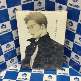 animatehonten's tweet photo. 【書籍商品情報】 
『囀る鳥は羽ばたかない(10)』 
好評発売中アニ‼️

アニメイト特典《B6サイズ4Pリーフレット》付き🎁
3F新刊売場にて展開中✨

#ヨネダコウ 先生 #囀る鳥は羽ばたかない https://t.co/LCloTlXn5K