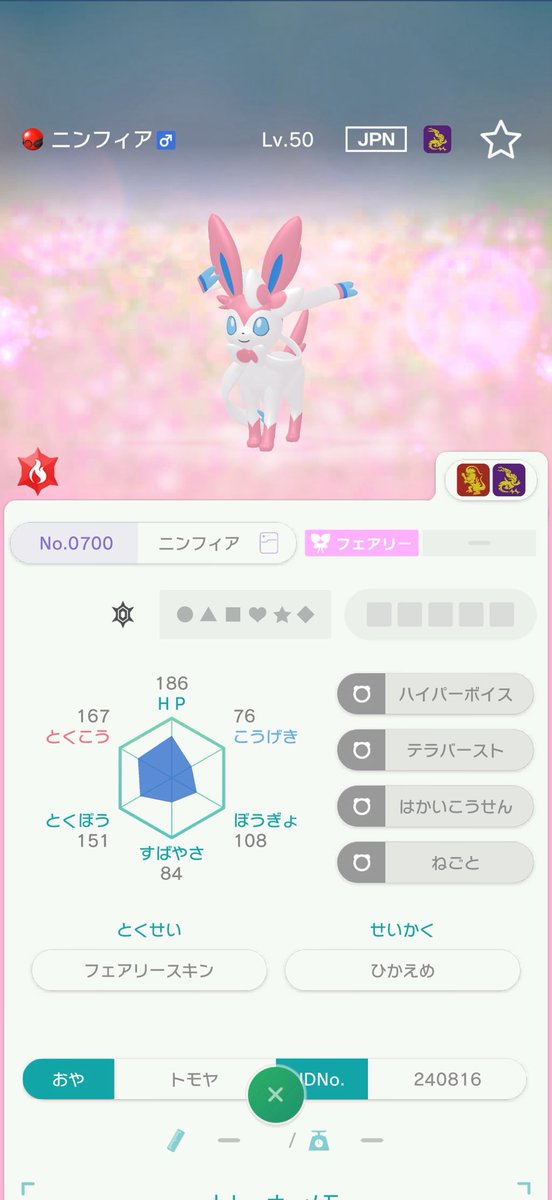 27Lp's tweet photo. 今日仕事終わったら配布

リポスト・いいねから
 #ポケモン配布 https://t.co/rJzNhjNgbw