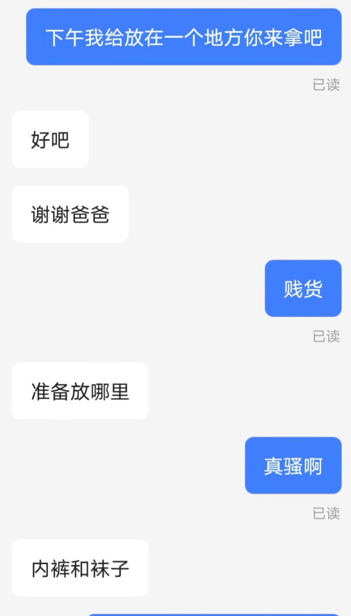 fgh43288's tweet photo. 第一次被人要原味内裤和袜子 https://t.co/4gdyKQvVxn