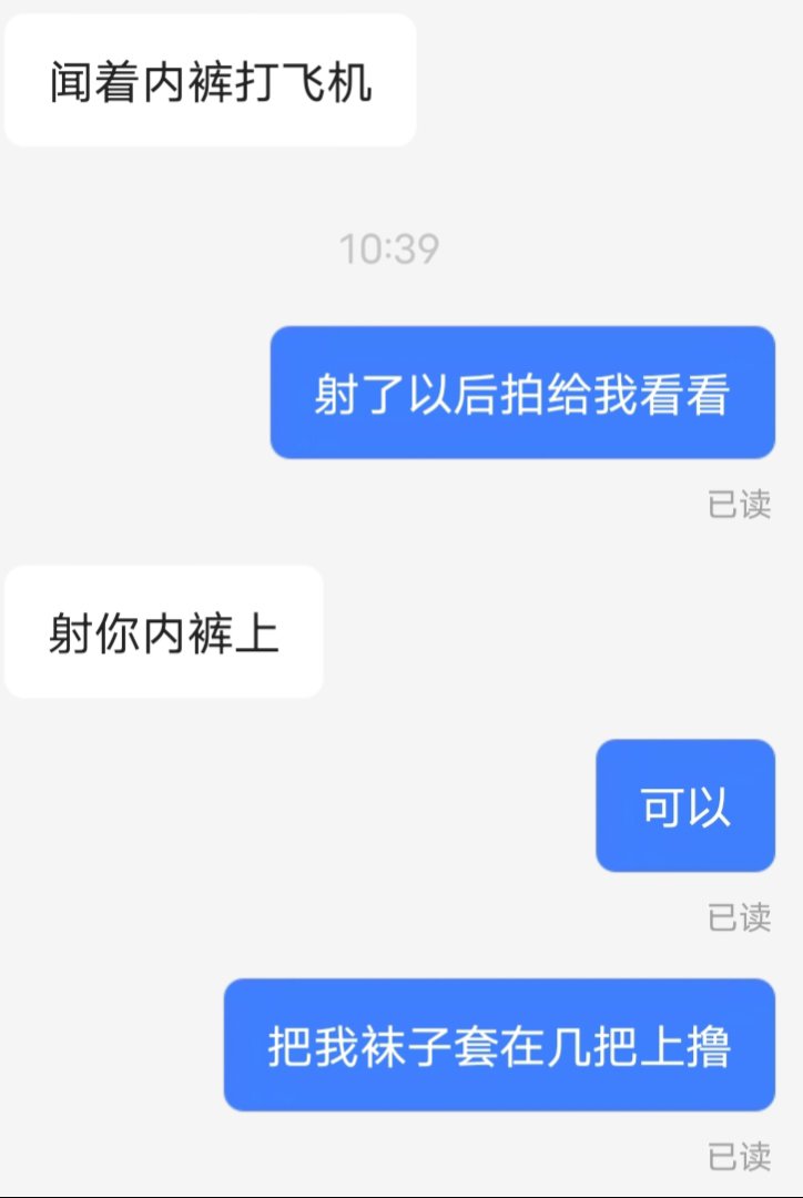 fgh43288's tweet photo. 第一次被人要原味内裤和袜子 https://t.co/4gdyKQvVxn