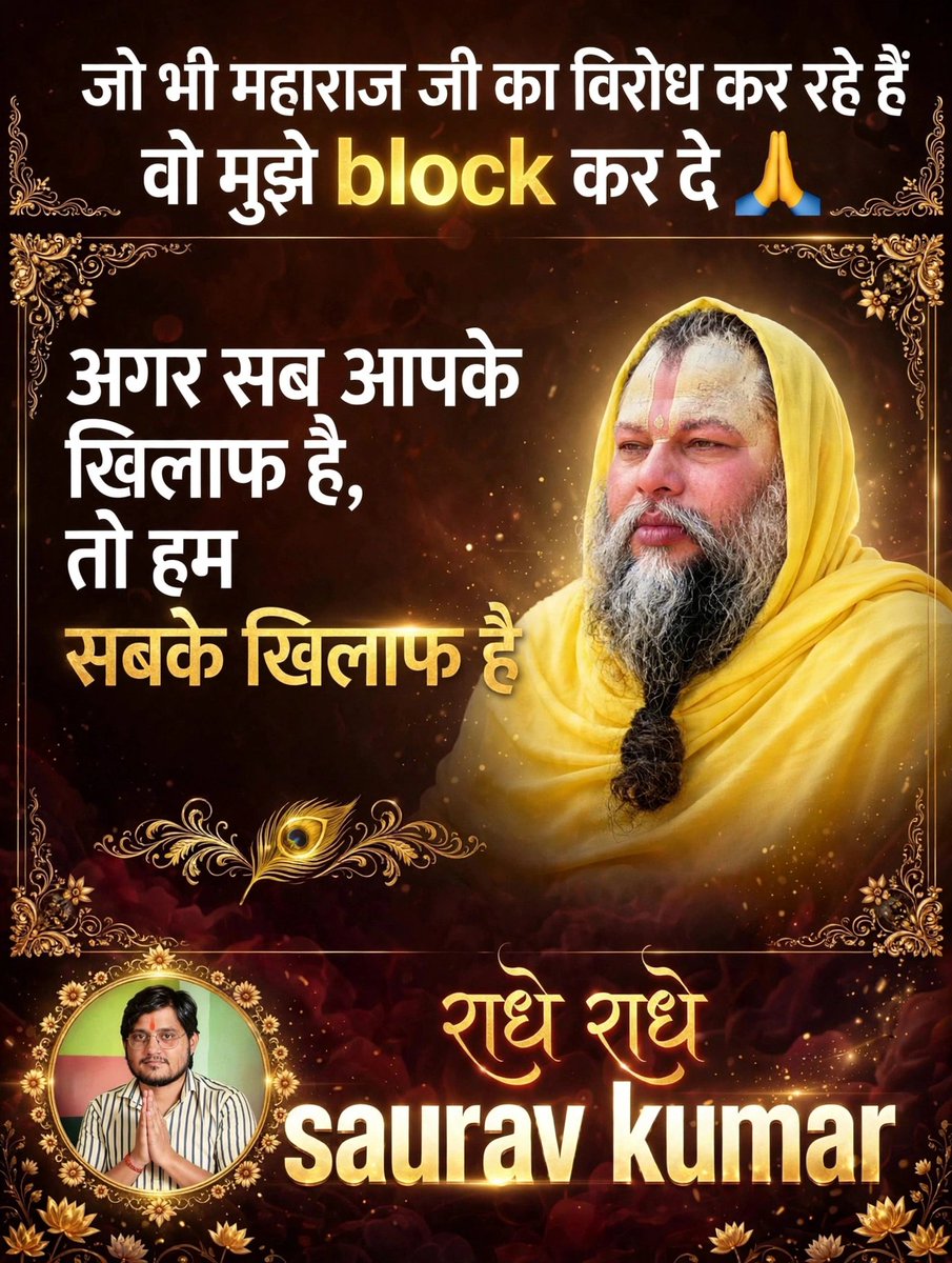 jaybhihar's tweet photo. राधे राधे 🙏 https://t.co/cwp6PlpL8n