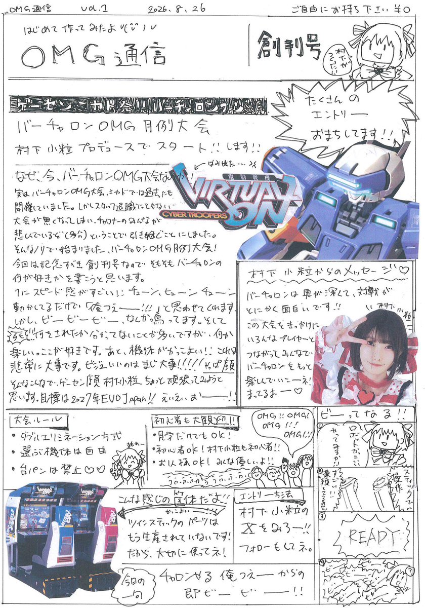 Kotsubu__retro's tweet photo. ←AI      →手書き https://t.co/eAcp8o8zkC