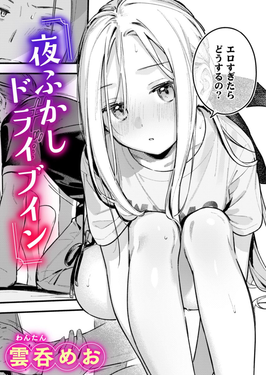 Ryomi_LDH_829Ay's tweet photo. 初回購入90%OFF / PayPay使える　PR 塗りなし綺麗な サンプル試し読みはこちら↓  

【https://t.co/lIV1HQUqvp】 https://t.co/aAtOTzLkfI