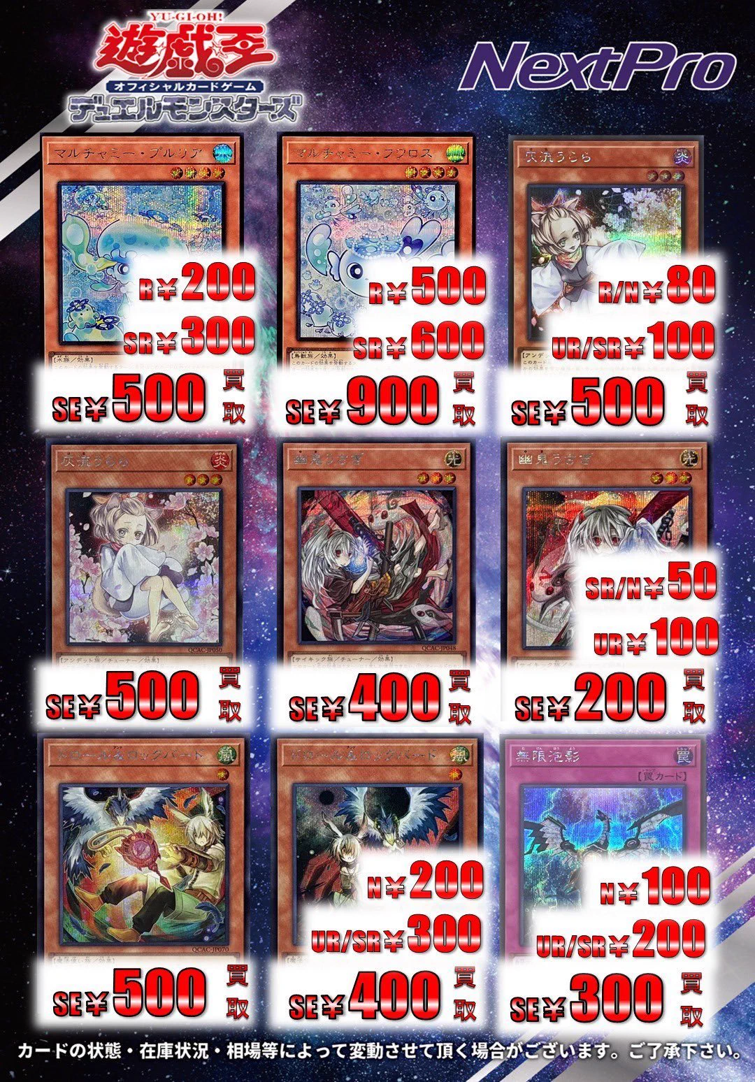 ✨ネクストプロ大須2号店✨ on X: 