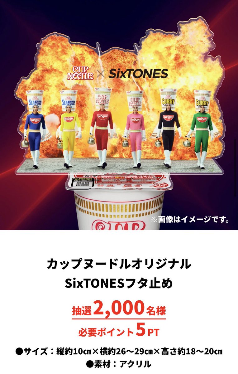 meadowsweet_i's tweet photo. SixTONES全員で、食べ物のCM嬉しい！そんでもってこの前代未聞のアクスタ欲しすぎるな🔥
https://t.co/IDZ2tP6NOB https://t.co/LZBCELEMSX