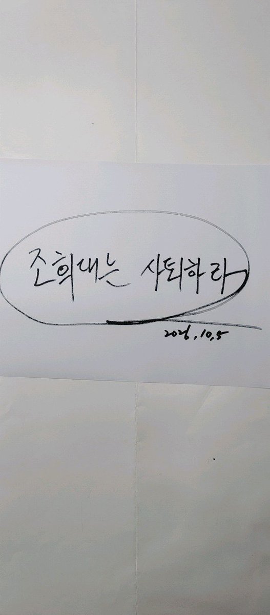 DuReaKang's tweet photo. 뉴시스 오정우 기자.

"대법원과 청와대가 합의한 뒤 대법원장이 청와대를 찾아 대면으로 임명 제청하던 민주화 이래 관행이 깨진 것".

민주화 이래라면 1987년부터 지금까지 39년.

조희대는 39년 동안 해 온 관행을 왜 안 지켰을까?

도대체 무슨 이유로?

대법관 재제청 https://t.co/lccfc0RJ3o https://t.co/1pMgucBR6r
