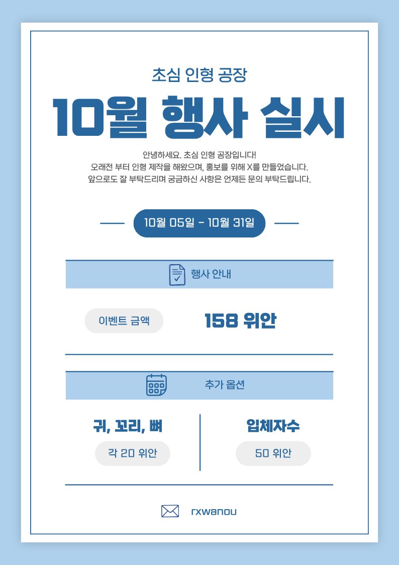 rxwanou's tweet photo. 처음 뵙겠습니다! 초심 인형 공장입니다.
10월 사생 할인 행사를 진행합니다.

Rt + 팔로우 + 인용 도안 남겨주신 2분에게 무료 제작을 해드립니다.

#솜인덕장터
#우리_공장으로_오세요  
#우리_공장을_소개합니다 
#솜인형  
#棉花娃娃 
#cottondoll
#taiwandoll 
#綿人形 
#綿人形です
#JPぬい https://t.co/MMqYJPcuCQ
