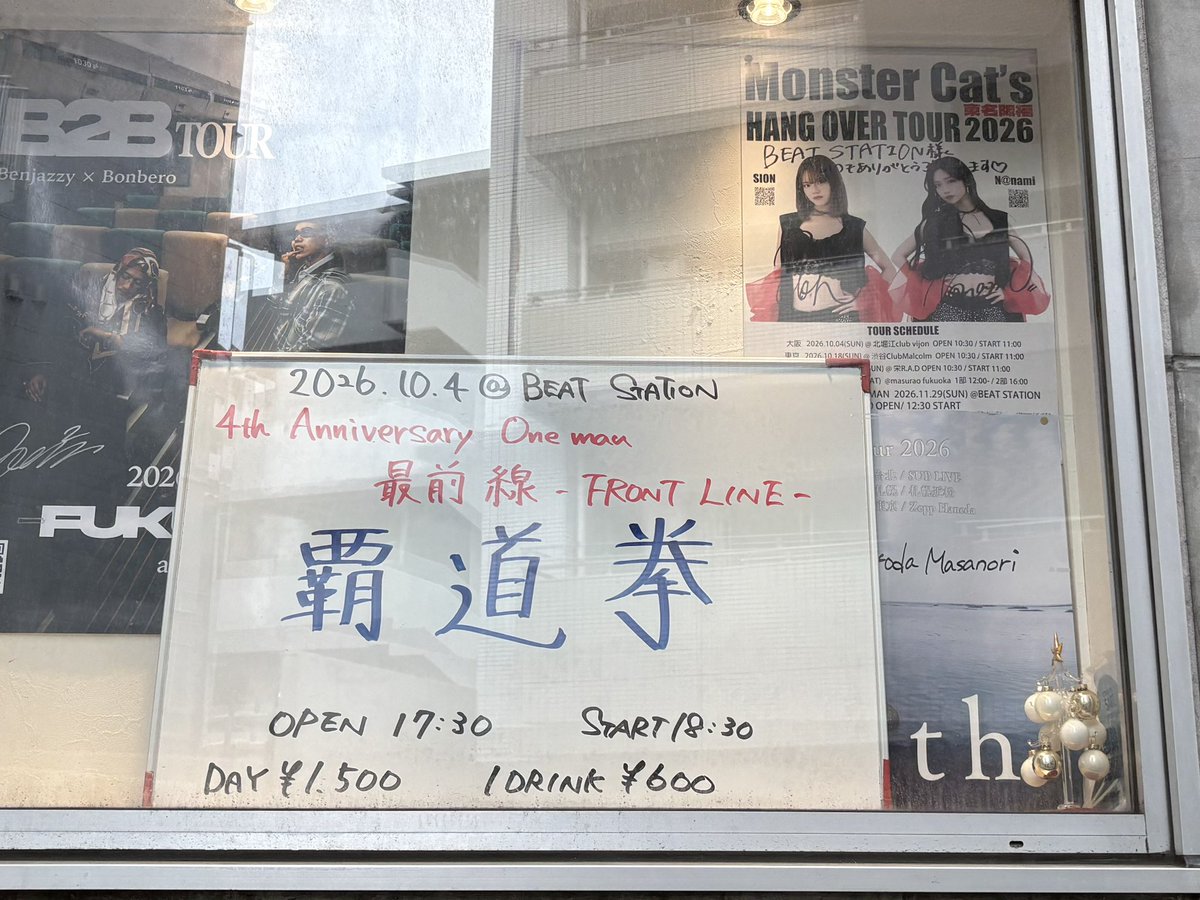 maaaaaasa_'s tweet photo. 覇道拳4周年ワンマンお疲れ様でしたー

最高に激アツなライブでした

ステージとフロアの熱気と一体感はとんでもなかった

これこそ九州最強のロックバンド！

最幸に楽しいライブをありがとう！

まだまだ新規の門下生ですが
これからも応援し続けます！

5周年にむけてワクワクがとまらねぇぞ！ https://t.co/LHUD1Cf9Xq