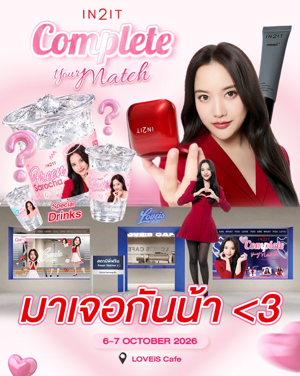 in2itcosmetics's tweet photo. IN2IT X WATSONS COMPLETE YOUR MATCH WITH FREEN 💖 แมตช์ไอเทมที่ใช่ เติมความมั่นใจไปกับ #ฟรีนสโรชา

📸 แวะมาถ่ายรูป Check-in กันได้ที่ LOVEiS Cafe, LIDO CONNECT ตั้งแต่วันที่ 6 ต.ค. 69 เลยนะ!

#IN2ITThailand #Watsonsth
#CompleteYourMatchWithFREEN 
#srchafreen #FLEX1045 https://t.co/C6kR3tbsGN