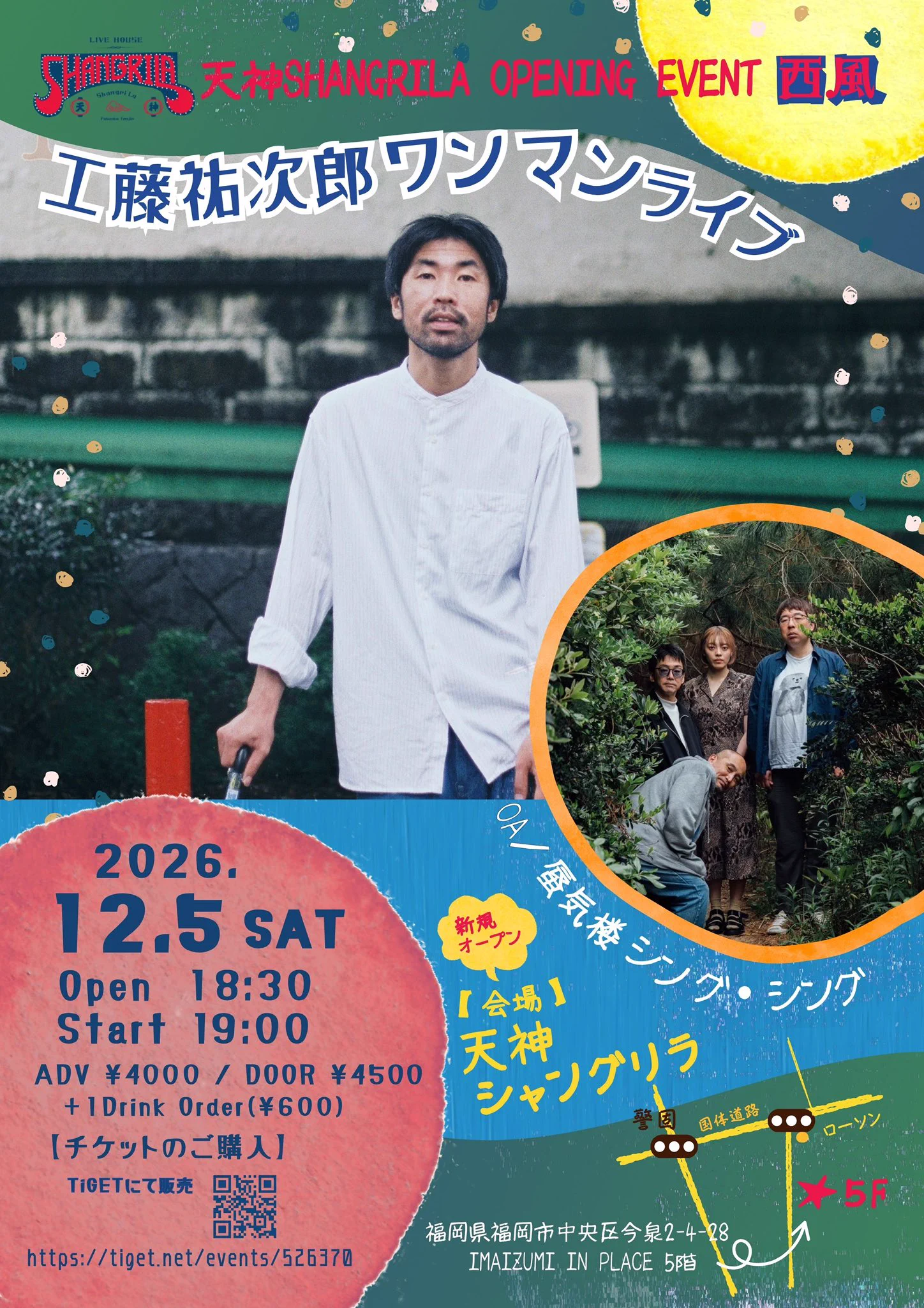 工藤祐次郎 on X: 