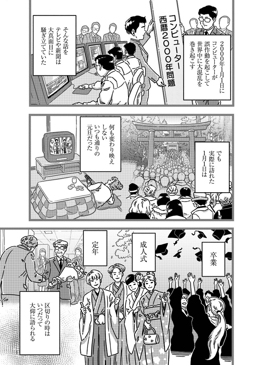 sotetsumovil's tweet photo. 9月30日(水)に閉館した相鉄ムービルが2日間だけ復活した10月3日(土)・4日(日)の2日間、4Fムービル５にて掲示された「海なんて見えないヨコハマ」の最終話をWEB公開しました。

もう一つの相鉄ムービルの閉館を見届けてください。
https://t.co/eTNchGnT3t https://t.co/BUasFWQVV1