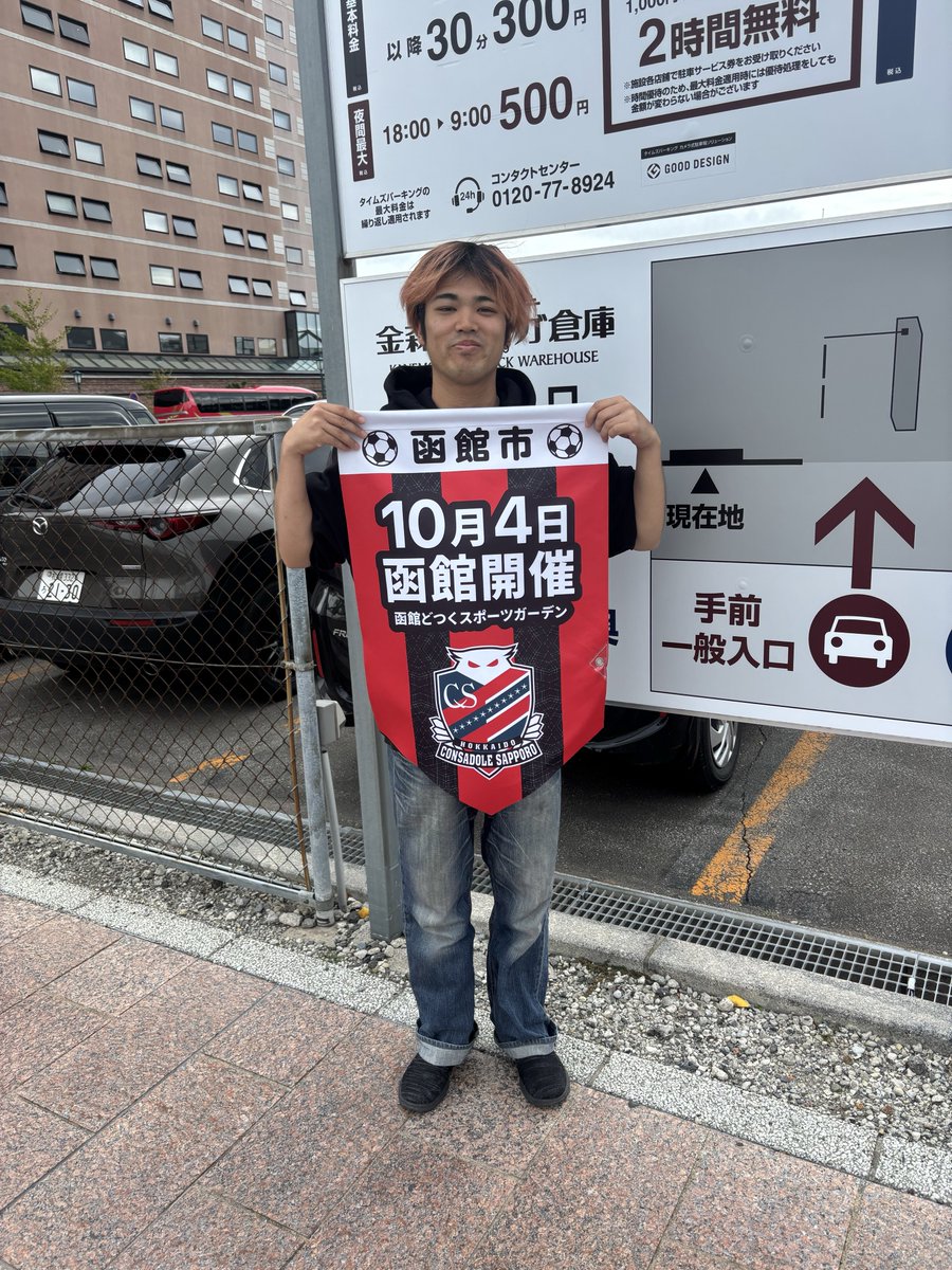 GANMASA2's tweet photo. RT @dai1thankyou: 外してるところ持って写真撮っていいですよって言ってくれて特別にも撮らせてくれました。

函館の方々には感謝です。
楽しかったねぇ。 https://t.co/LNlVJi8cZG