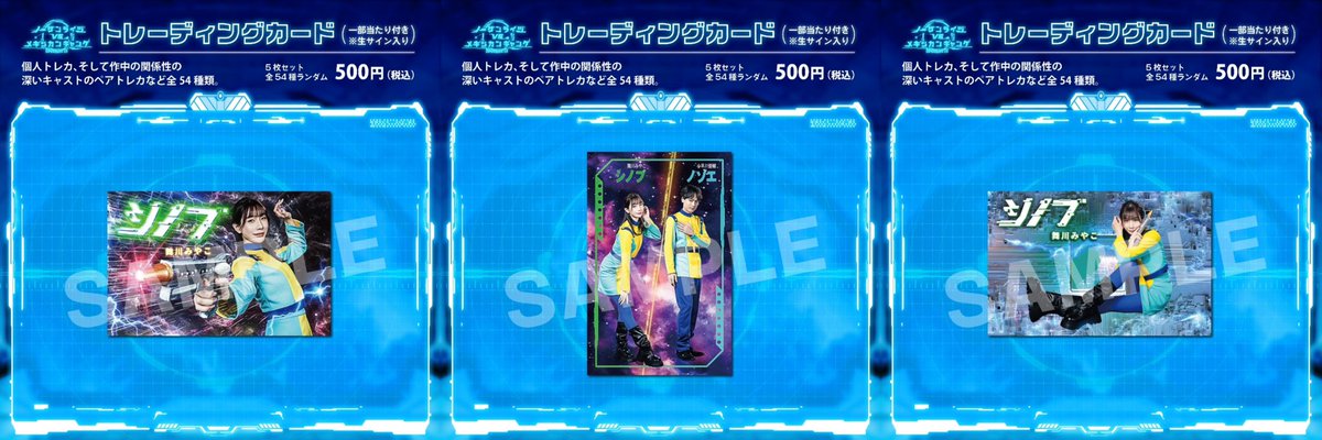 maikawamiyako's tweet photo. 🚀 #ノーギャン グッズ公開 💫💫

シノブグッズの画像をいただいたので
まとめて載せておきます◎

今回のビジュアルお気に入りだから
全部すきなのだけれど
繋がるアクリルチャームと
大判ブロマイド
ブロマイドA
が特にお気に入りです✩.*˚ https://t.co/VgUeJeJ6Su