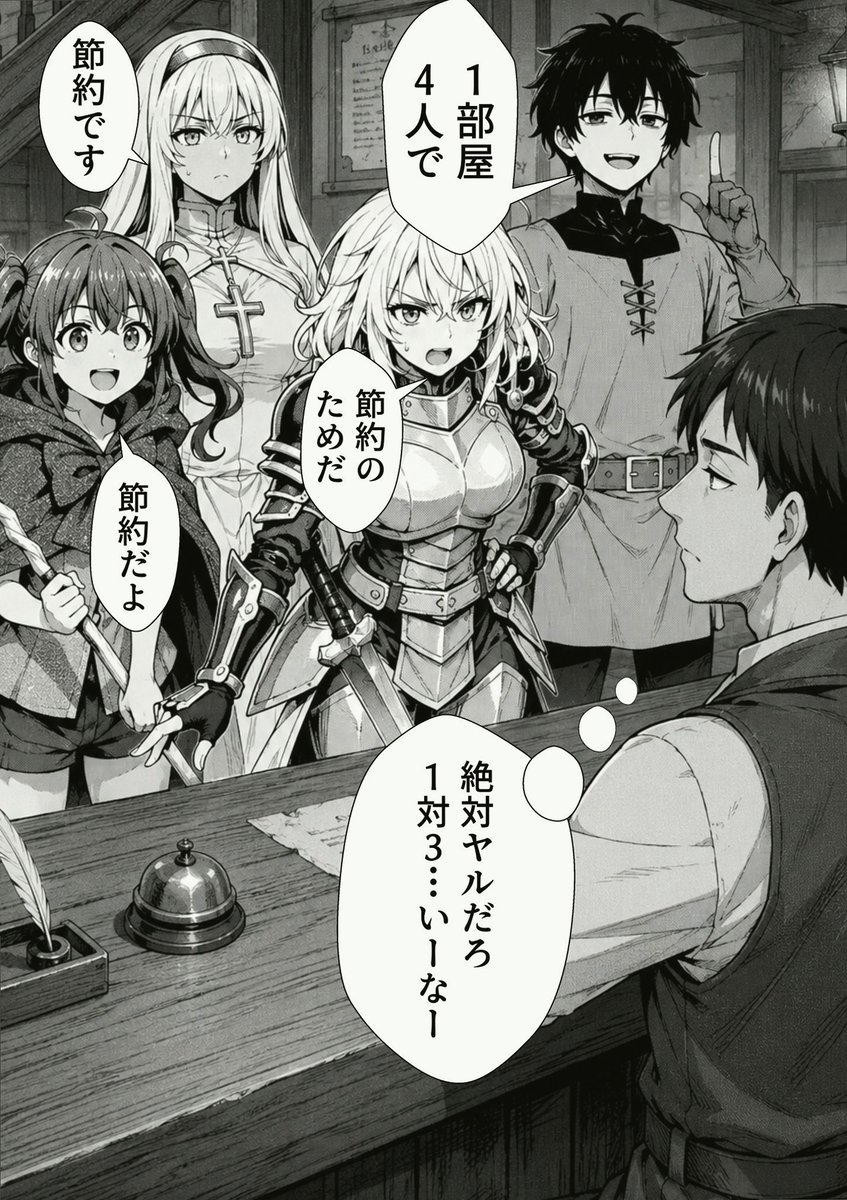 Nacaoivetepetro's tweet photo. 部屋はひとつ、節約アピールは三人ぶん。

(1/7) SFW https://t.co/Y5C7uoorGe