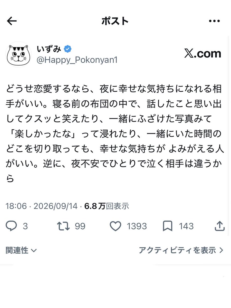 Happy_Pokonyan1's tweet photo. きっと、結婚するならこういう人がいいよ。 https://t.co/WXo1KP8akY