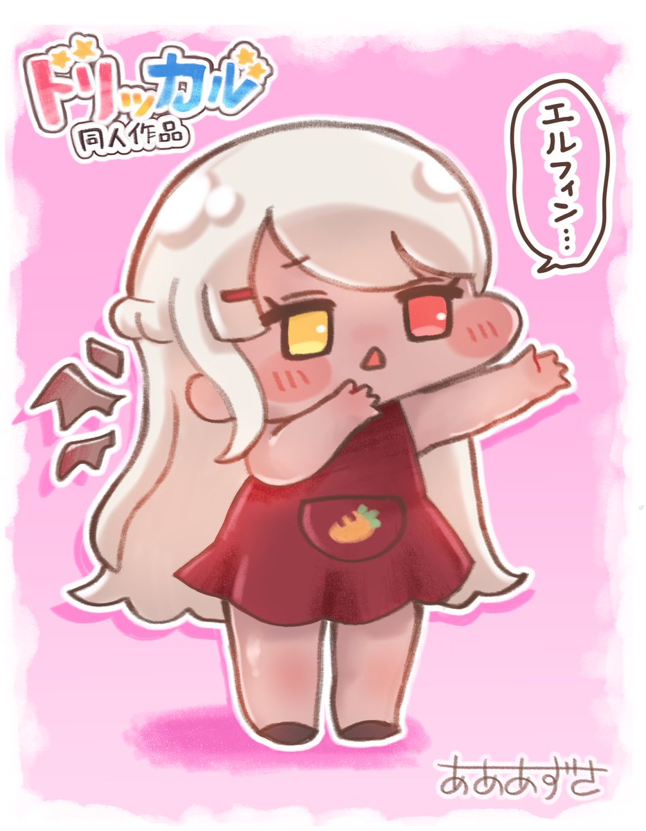 aaazs_Twit's tweet photo. うふーぶうぶと静かな子

#トリッカル 
#트릭컬 https://t.co/IaT90Oxj2y