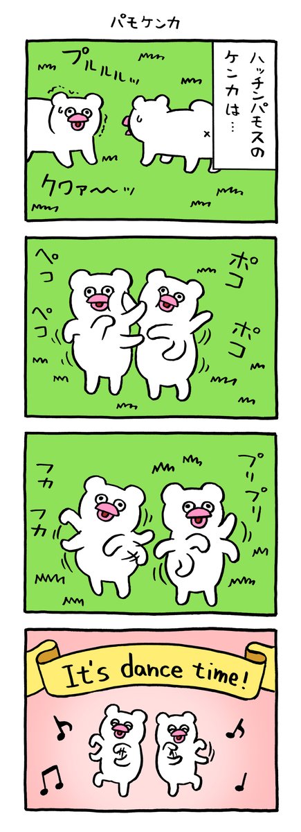 Qrais_Usagi's tweet photo. 絶滅寸前の動物ハッチンパモス「パモケンカ」 
#ハッチンパモス https://t.co/QqUyiXfTSL