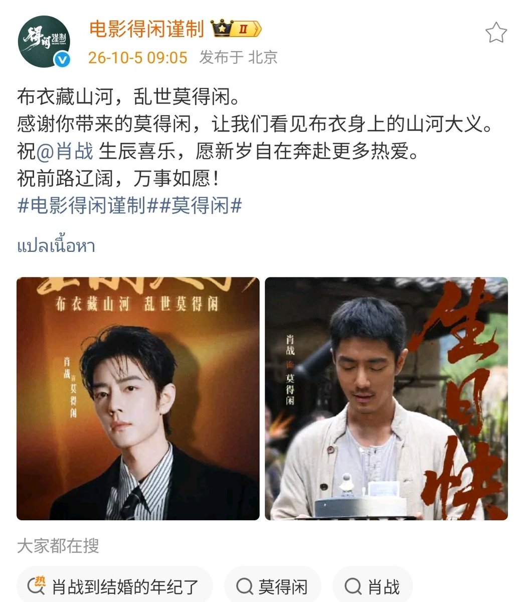 MukieZhanzhan tweet picture