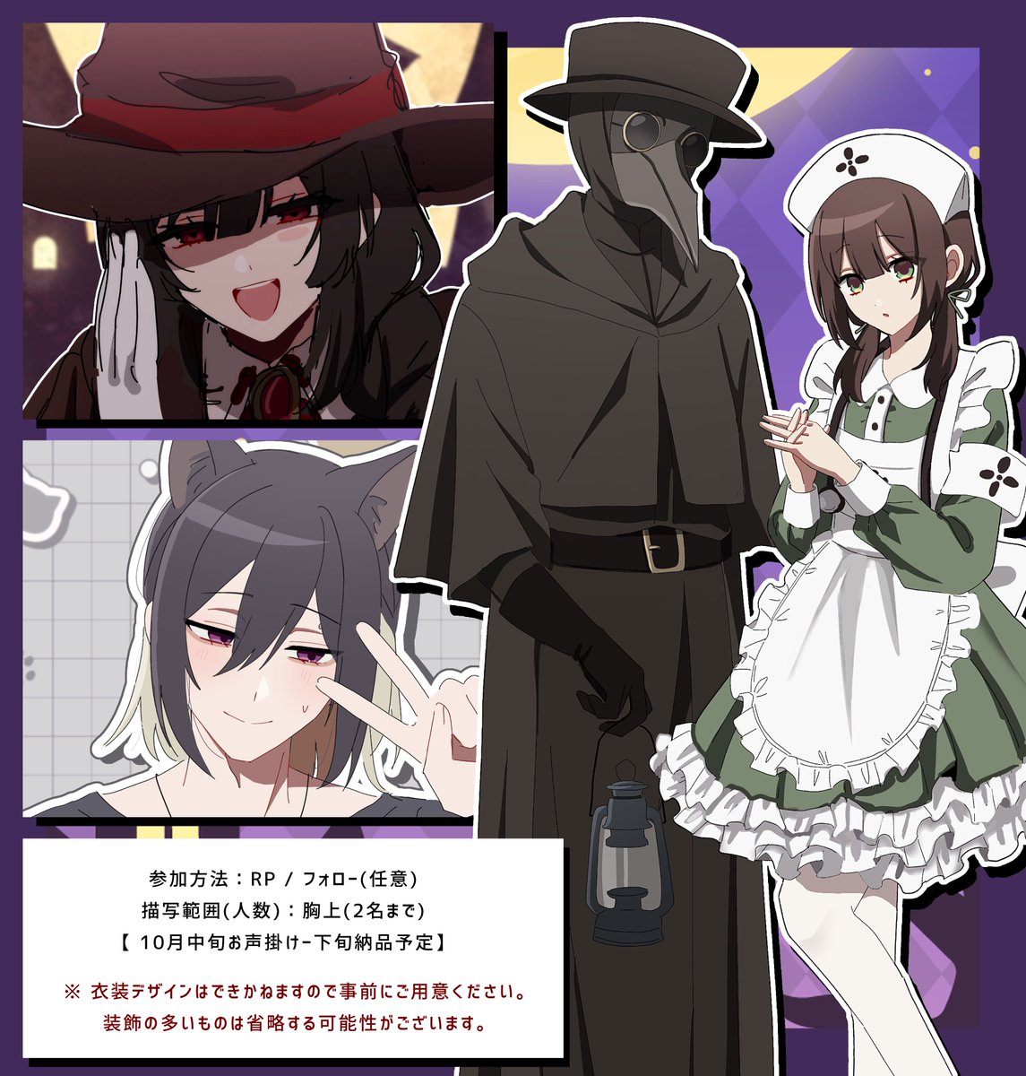 WAKAI_sk's tweet photo. 【🎃 #無償企画 / #夢絵企画 🎃】
参加方法：RP(フォロー任意)
当選人数：未定
〆切：10月中旬のいつか https://t.co/0CN0P3K5a0