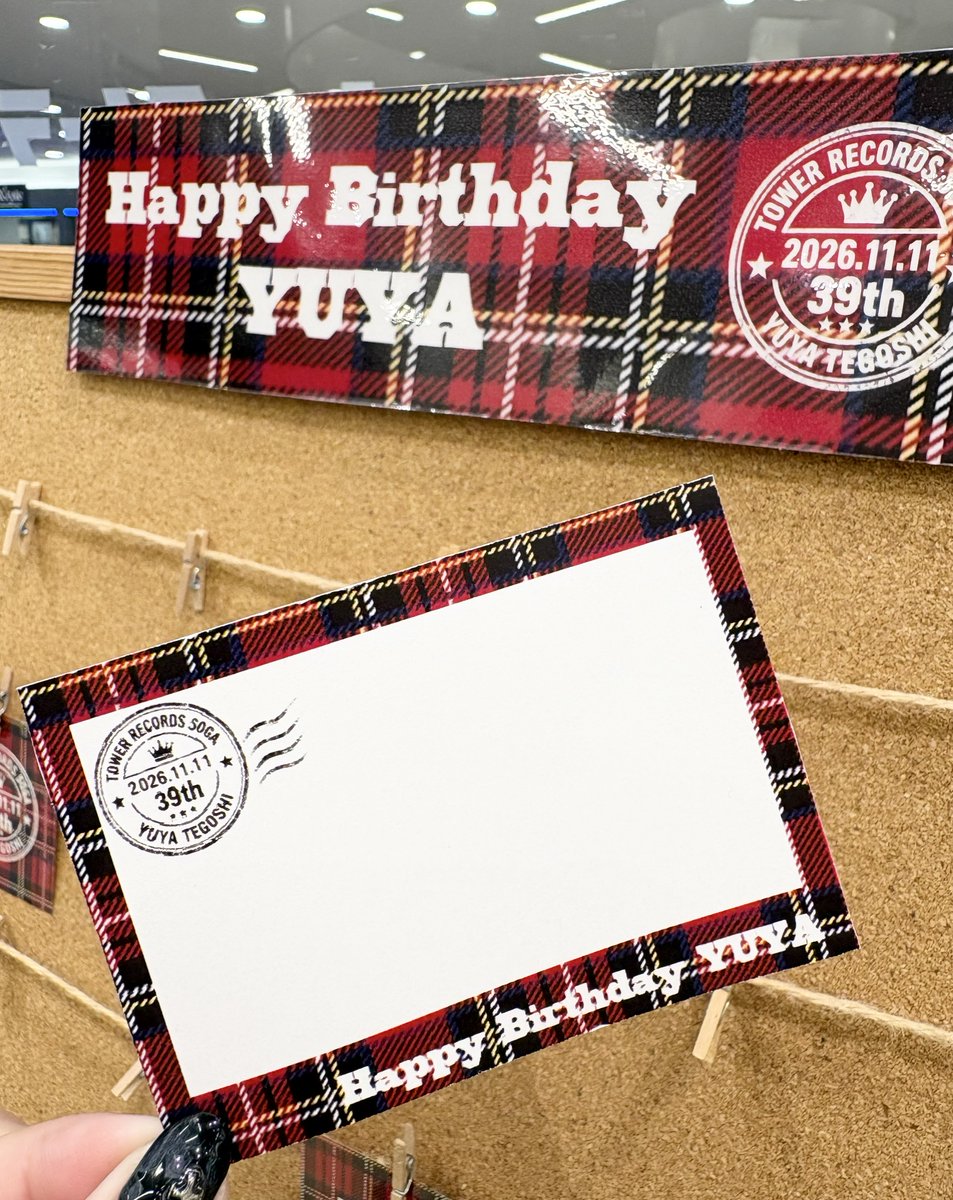 TOWER_Soga's tweet photo. 【#手越祐也】
11/11は手越クン39歳のお誕生日🎂
タワ蘇我では
❤️手越クンBirthday企画���️
を開催中‼️

《メッセージ募集》
カードをご用意しています🥰
メッセージを書いてボードに飾って下さいね。
集まったカードは後日事務所様にお渡しします🎁(コ)
(〜11/11まで)

#手越祐也39th誕生祭 https://t.co/jh8Odmnj15