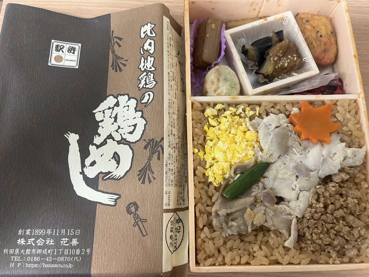 nekoholic's tweet photo. 昨日の夕飯になるはずだった駅弁食べた。賞味期限11時間すぎてるけど。ビール飲みたい。 https://t.co/BbeaTjMgvv