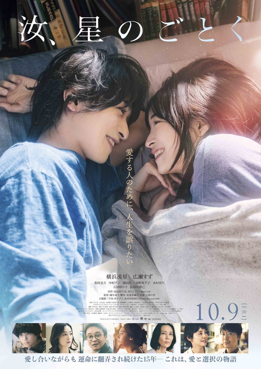 datefmrad's tweet photo. 🎁〚RAD ~Radio All Day~ #GIVEAWAY 〛

        🌟映画『汝、星のごとく』 🌠

                      ムビチケ🎟
        抽選で2️⃣名様にプレゼント🎁

ご応募は…
✔︎ Follow!! ▶︎ @datefmrad
✔︎リポスト or #datefmrad 付けてポスト📝

 #映画汝星のごとく https://t.co/92Vvg3zelh
