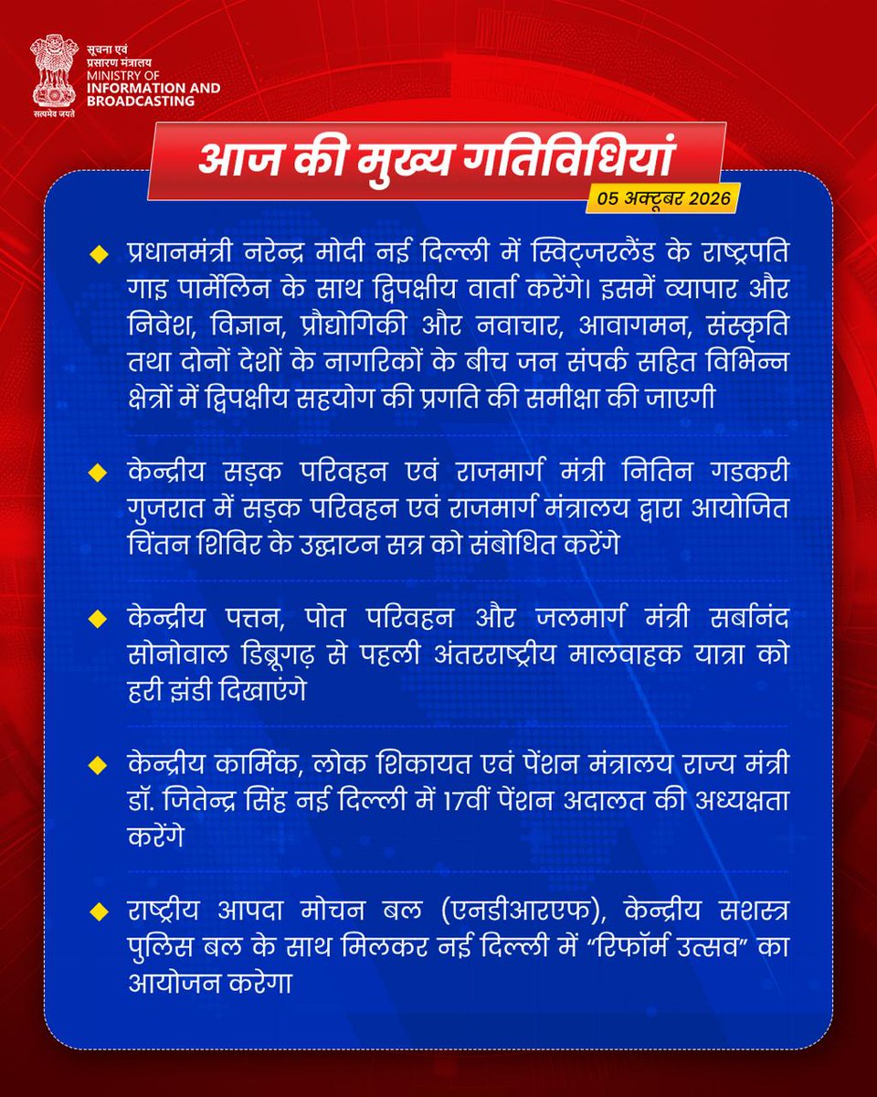 MIB_Hindi tweet picture