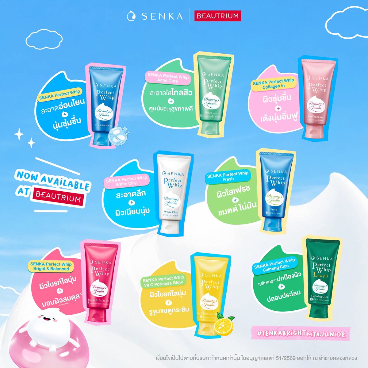 WEhappyME's tweet photo. 📍 เปิดแผง senka ทุกสี หลอดละ 70บาท 

• 1หลอด ค่าส่ง 30บาท 
• 2หลอดขึ้นไป ส่งฟรีคร้า

#SENKABrightwithJunior #SENKA 
#SENKAThailand #BEAUTRIUM15thxSenka #theBEAUTRIUM
#junniorrs #ช้อปช่วยติ่ง https://t.co/KbkG0BWFOb