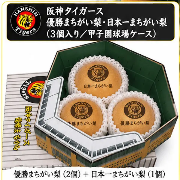 otakumatch's tweet photo. 梨にも英才教育があるようです。

「六甲おろし」を聴いて育った「優勝まちがい梨」が出荷へ。名前だけでなく、育て方からして筋金入りです。

■「六甲おろし」を聴いて育った「優勝まちがい梨」今年も出荷へ
https://t.co/SOAmt6wSqB https://t.co/ggp2NSi0Cf