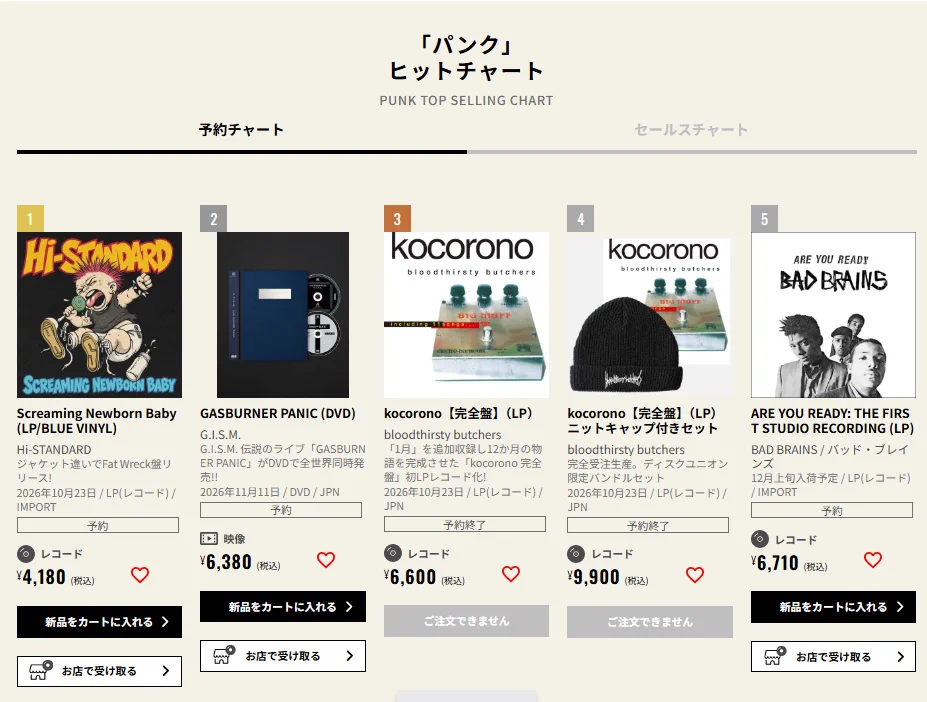 ディスクユニオン パンク on X: 