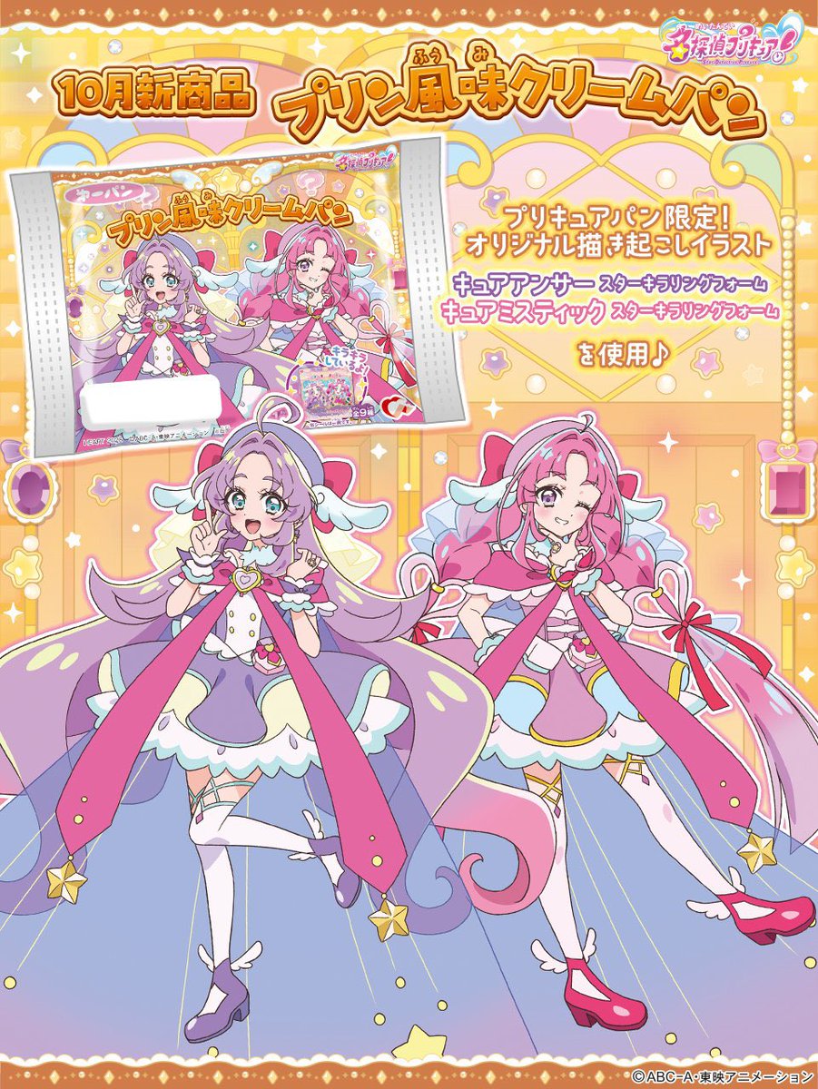maki_precure's tweet photo. ふんわり白パンにクリーム入ってて、これ美味しかったです🙌

カラメル出てきた時はびっくりしました。
さすがプリン風味🍮 https://t.co/dgUD9r8RS3