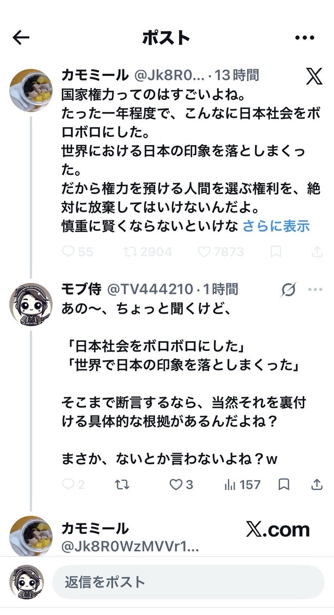 TV444210's tweet photo. あらら
図星だったようで草w
そんなスタコラ逃げんでも🤣🤣 https://t.co/90xXiJJFB5
