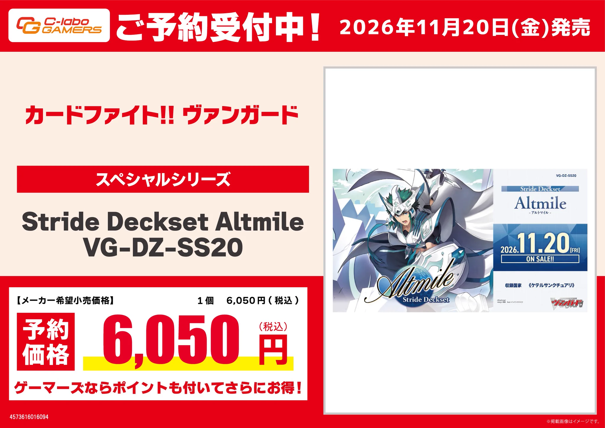 AKIHABARAゲーマーズ本店 on X: 