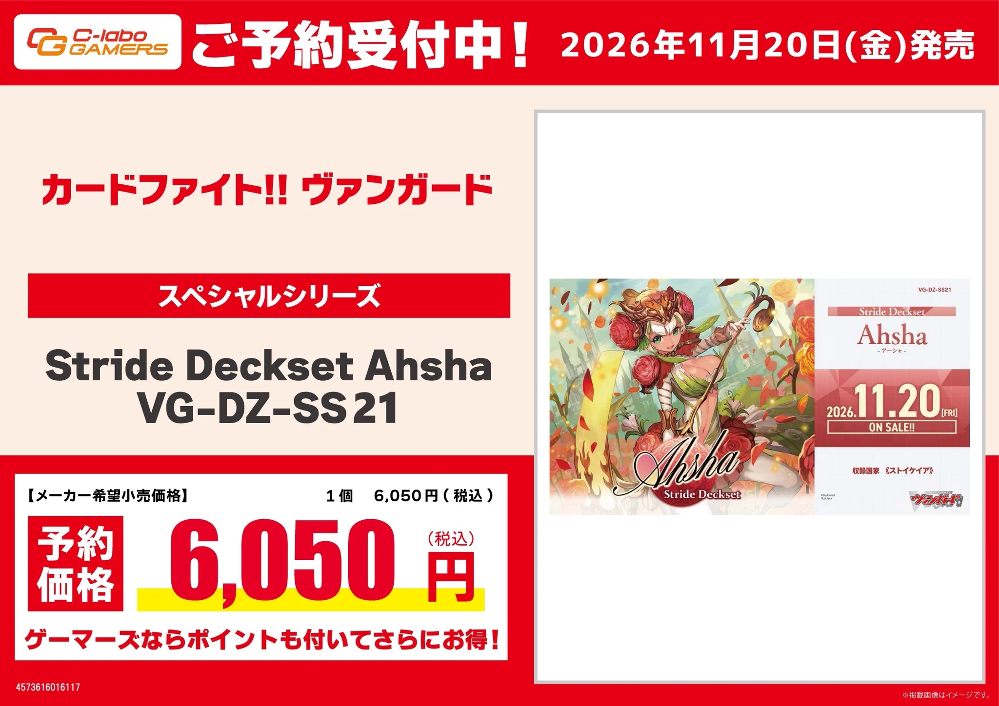 AKIHABARAゲーマーズ本店 on X: 