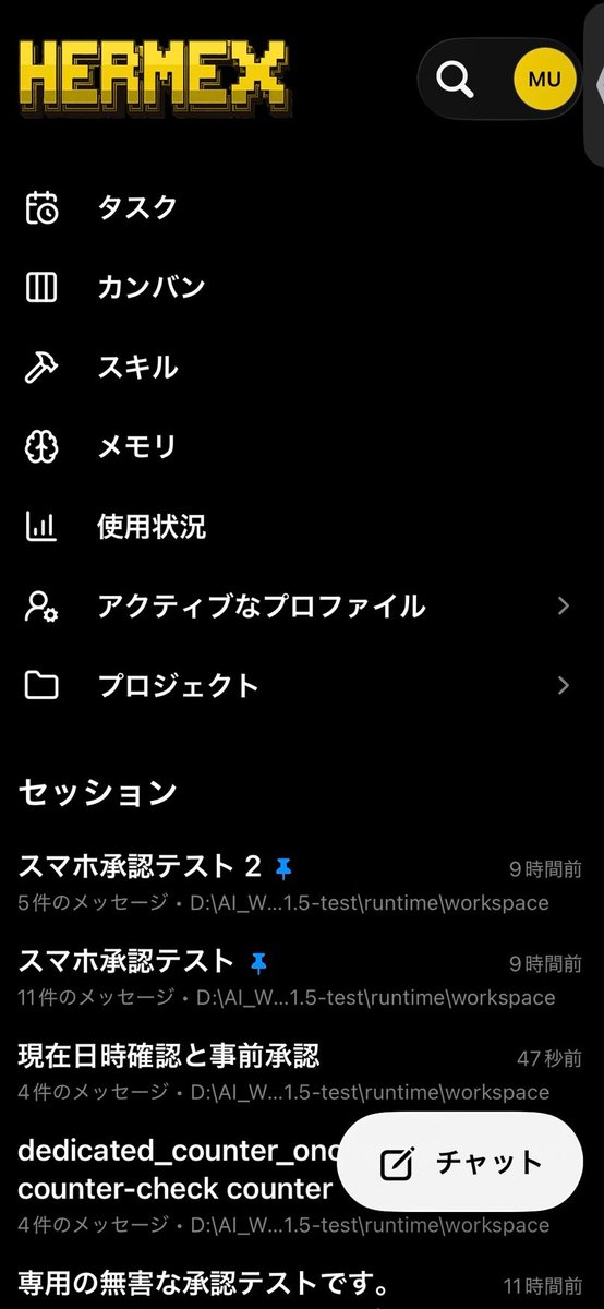 tententen080's tweet photo. Hermex使い始めました
やっとスマホで家のHermesを管理できるようになりそう

Hermesはオーケストレーションしやすくて良かったけど外出時に複数セッションの進捗みたり承認ボタン押せなかったりとスマホで使いづらかった
Discordに連携させた方が良かったのかなー
丸１日かかってしまった https://t.co/Nt46kFnjOt